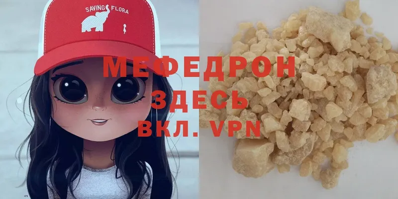 Меф mephedrone  где можно купить   Нефтеюганск 